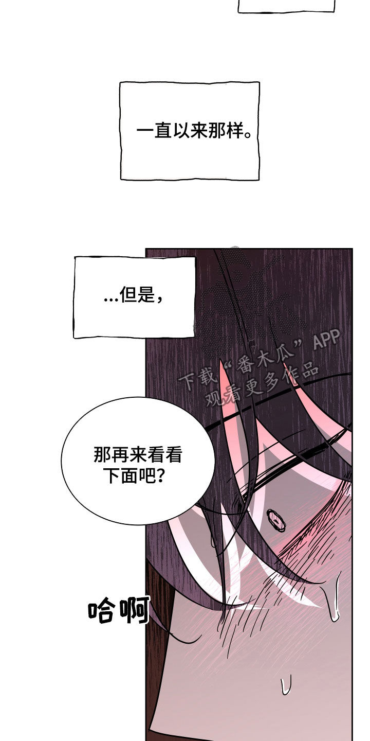 海之边境漫画未删减在线阅读第三季163全文漫画,第47章：好害怕1图