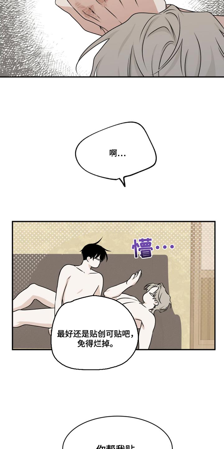 海之边境吕泰州两个父亲漫画,第103章：【第二季】多情2图