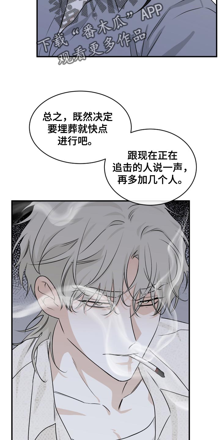 海之边境完整版在线观看漫画,第79章：【第二季】剩下一个办法了2图