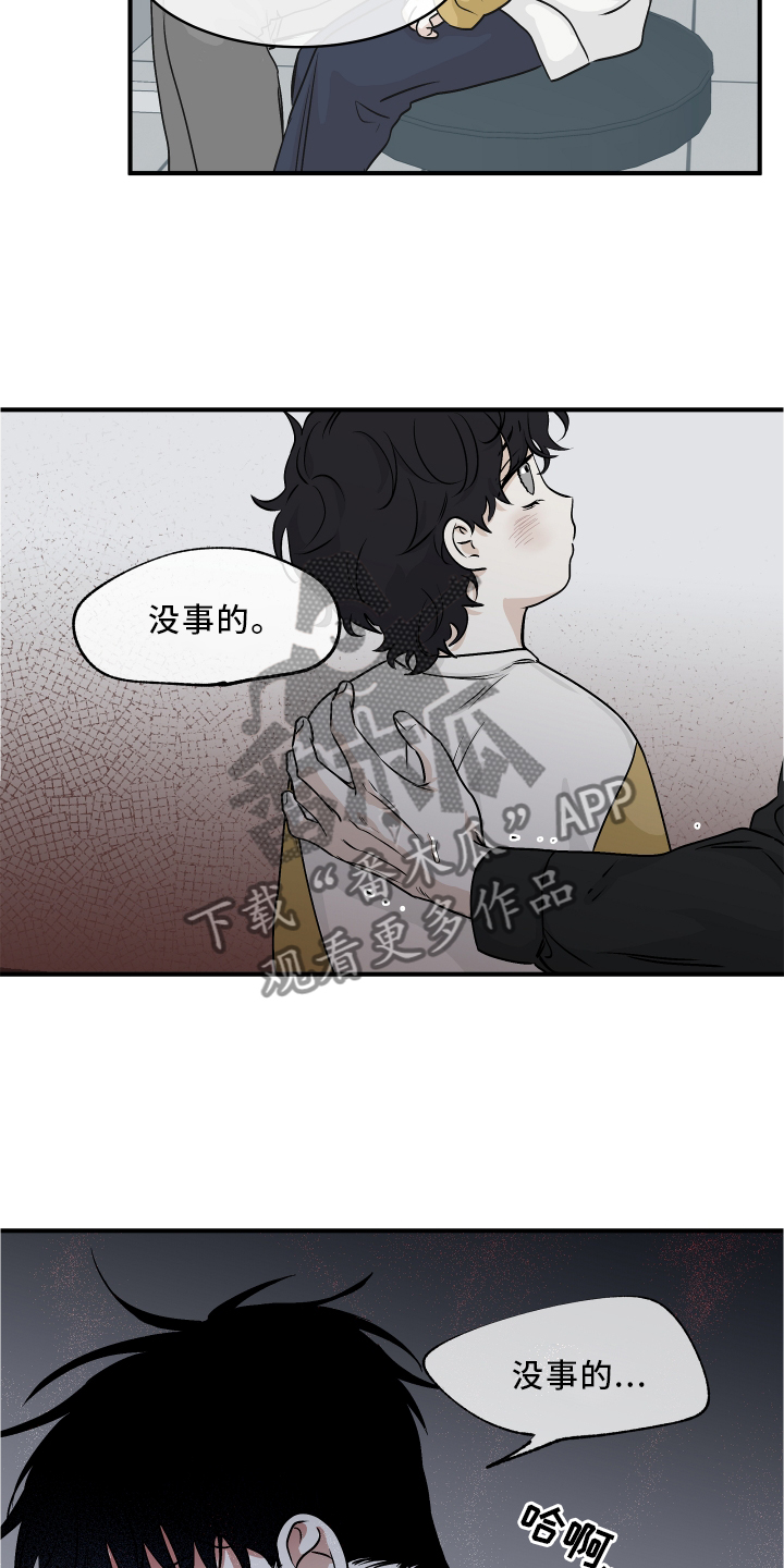 海之边境全集免费阅读下拉漫画,第62章：【第二季】解释1图