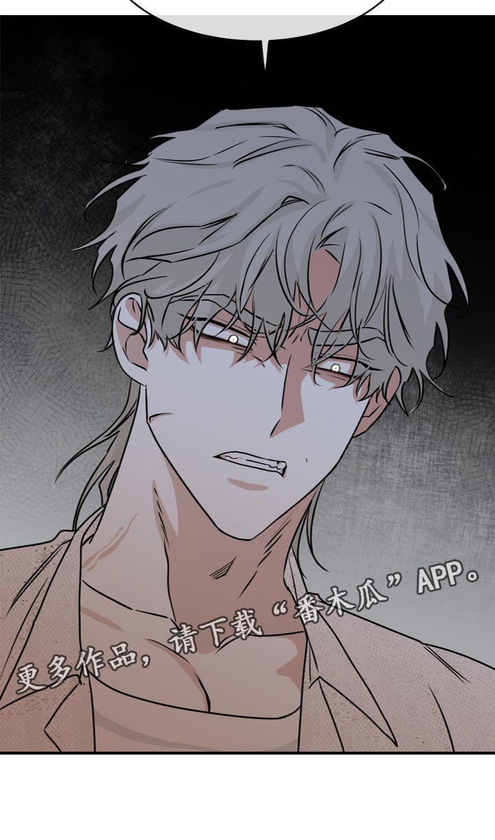 海之边境漫画未删减在线阅读第三季163全文漫画,第76章：【第二季】愤怒2图