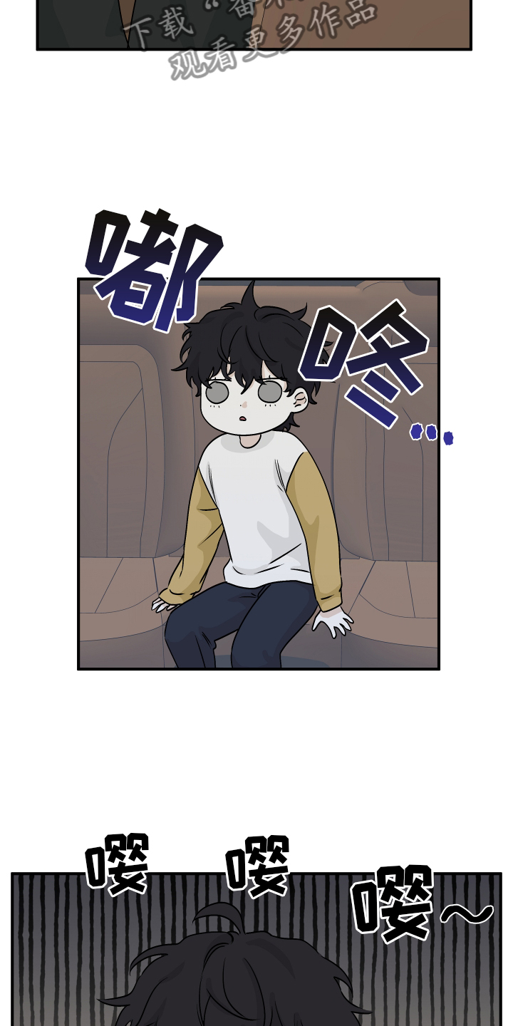 海之边境完整版第52话漫画,第62章：【第二季】解释2图