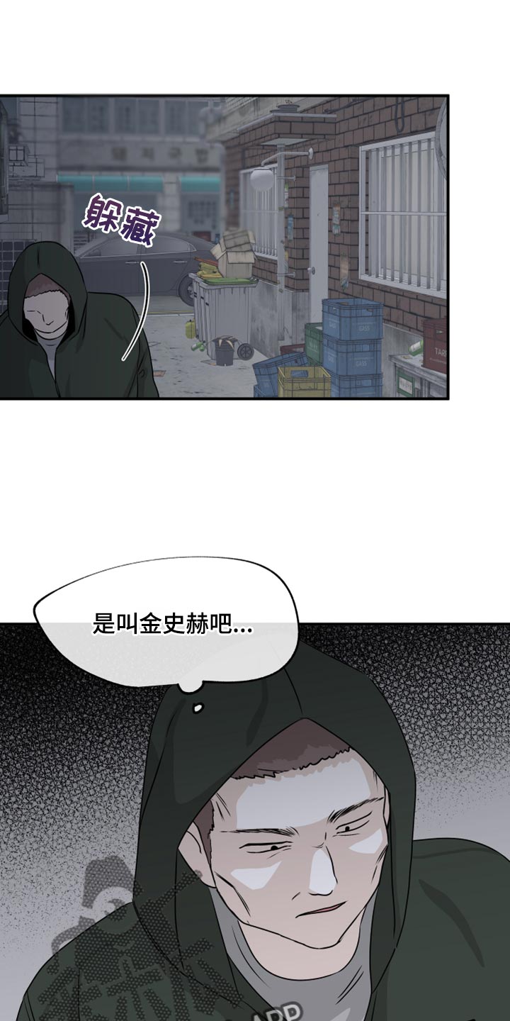 海之边境漫画未删减在线阅读第三季163全文漫画,第79章：【第二季】剩下一个办法了1图