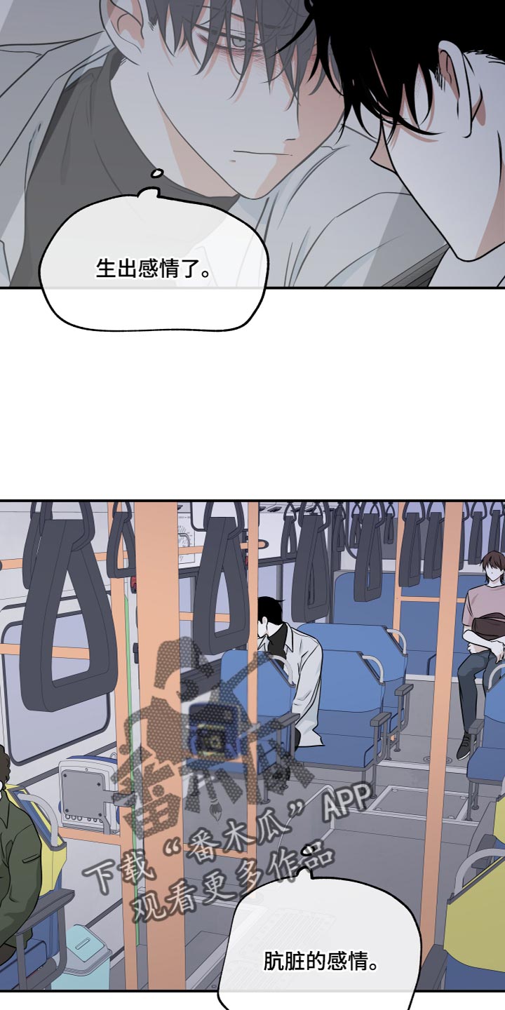 海之边境第三季完整版漫画,第99章：【第二季】只要你幸福2图