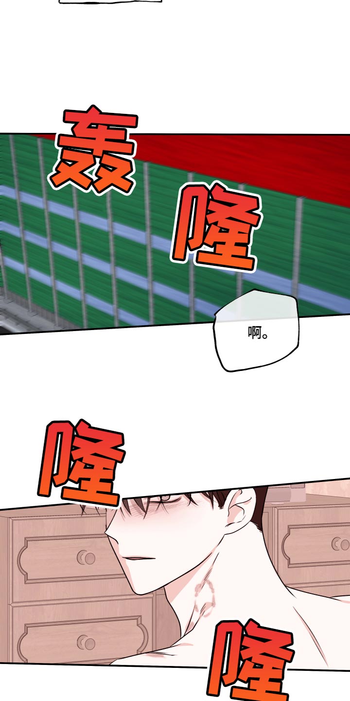 海之边境漫画未删减版在线观看漫画,第97章：【第二季】食之无味弃之可惜2图