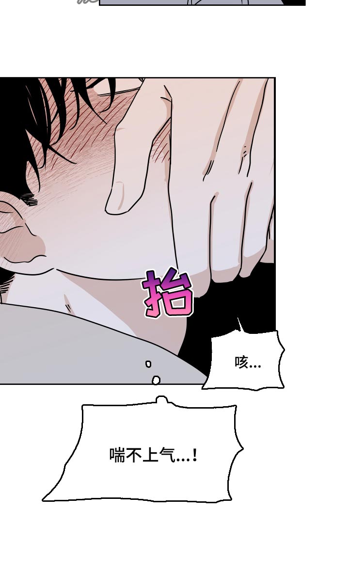 海之边境全部免费阅读漫画,第42章：真乖1图