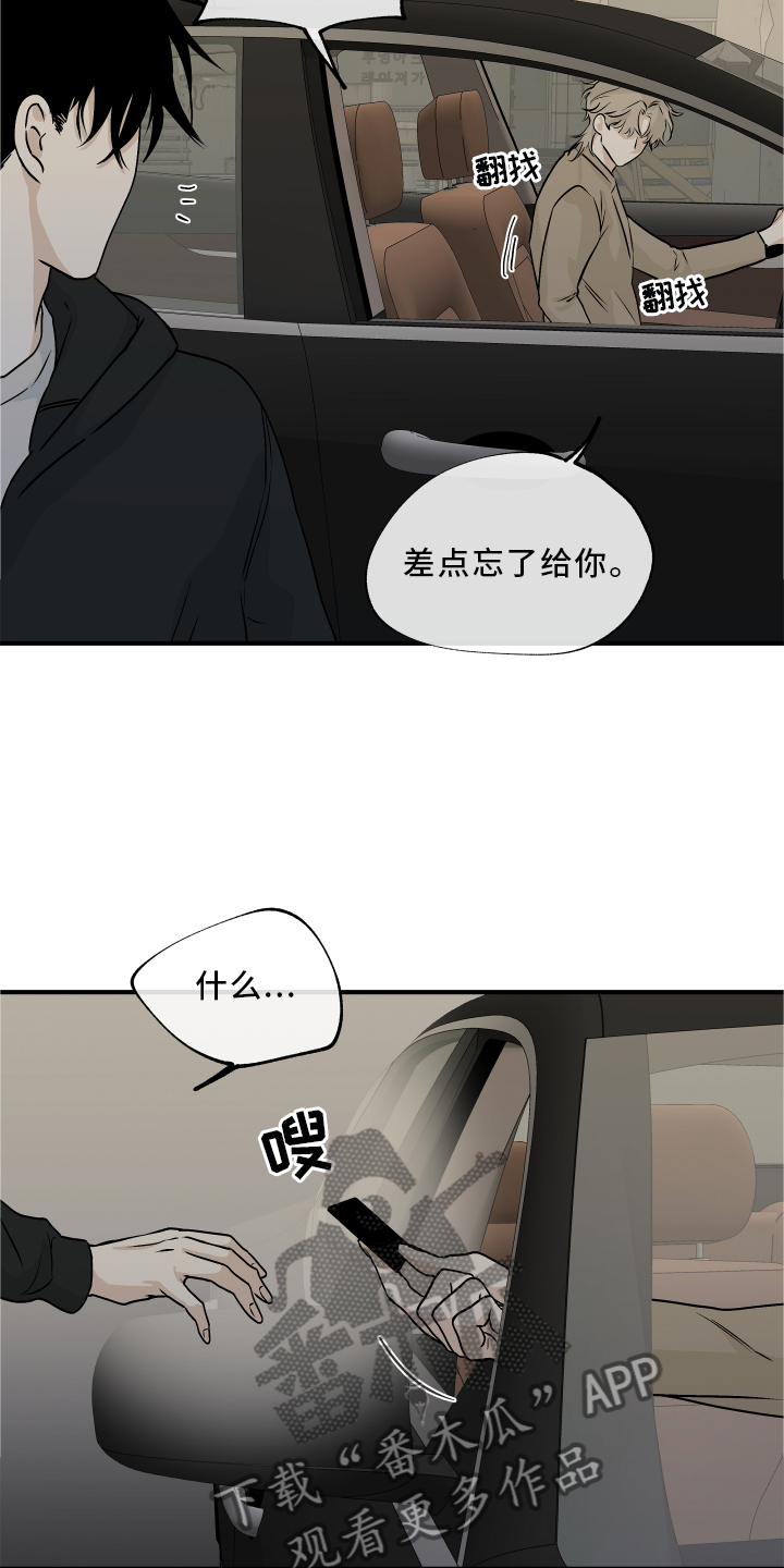 海之边境飞飞漫画,第63章：【第二季】不理解2图