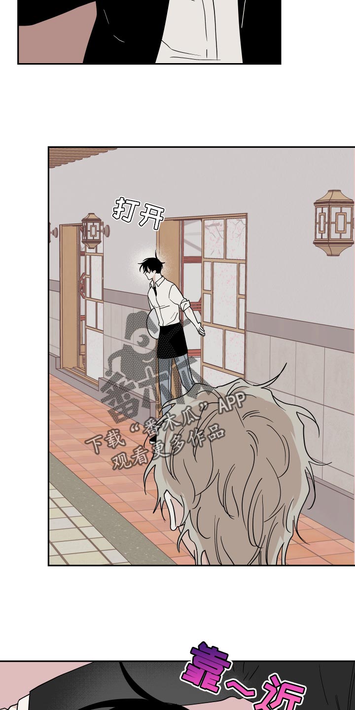 海之边境漫画,第30章：冤大头2图