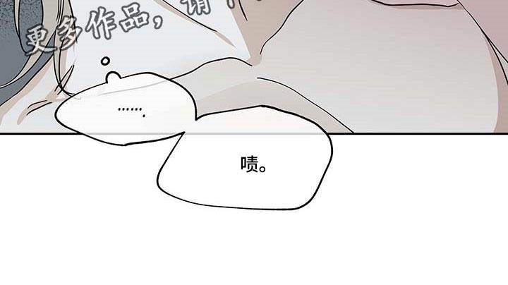 海之边境漫画在哪看漫画,第20章：悲惨1图