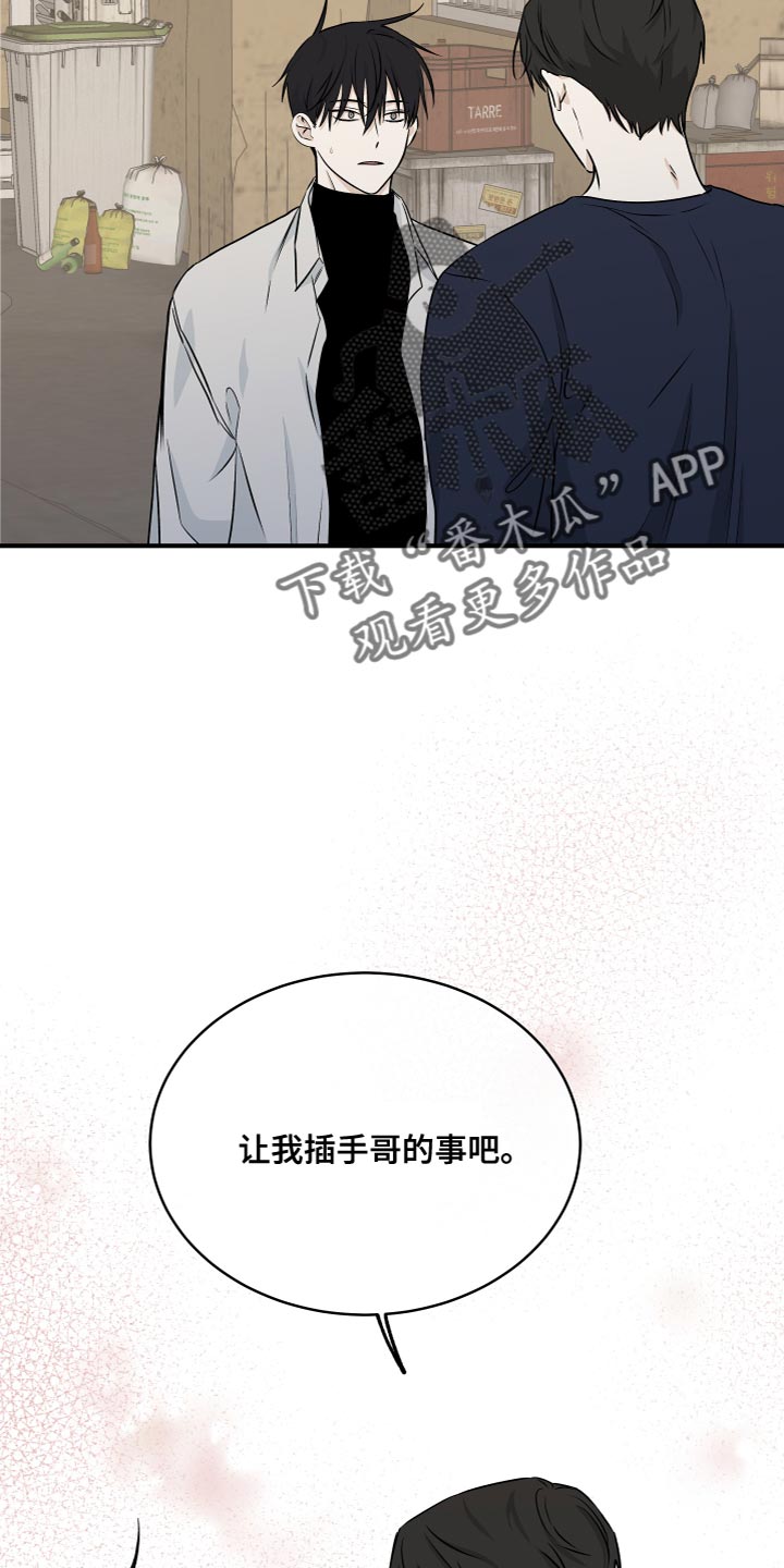 海之边境为什么不更新了漫画,第98章：【第二季】窒息1图