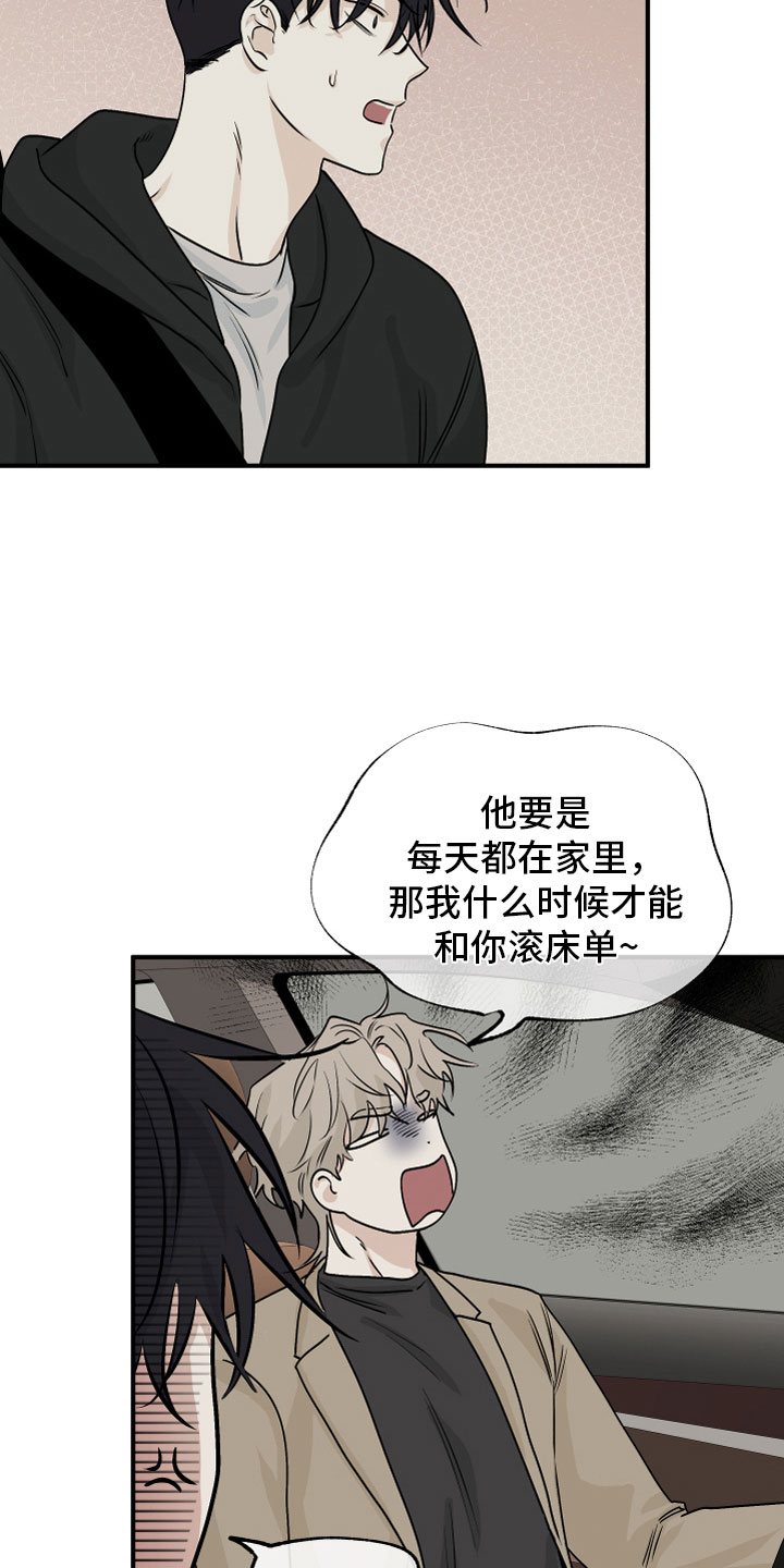 海之边境漫画未删减在线阅读第二季漫画,第60章：【第二季】给我钱1图