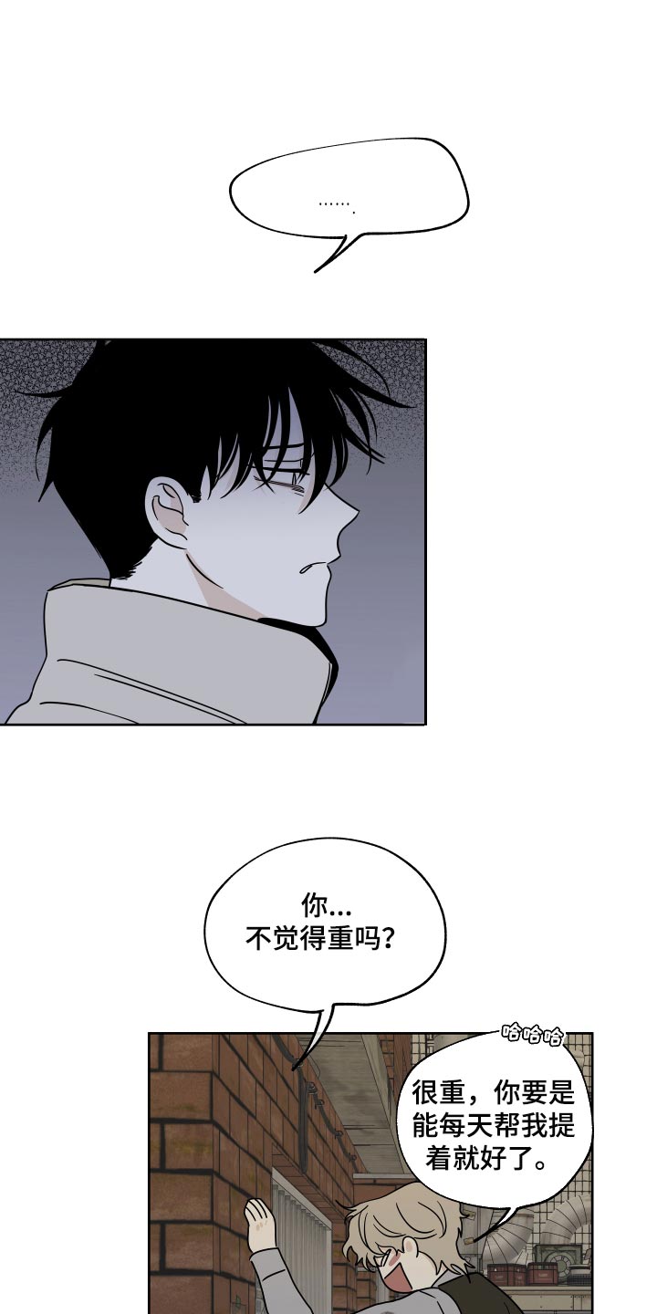 海之边境表情包漫画,第42章：真乖1图