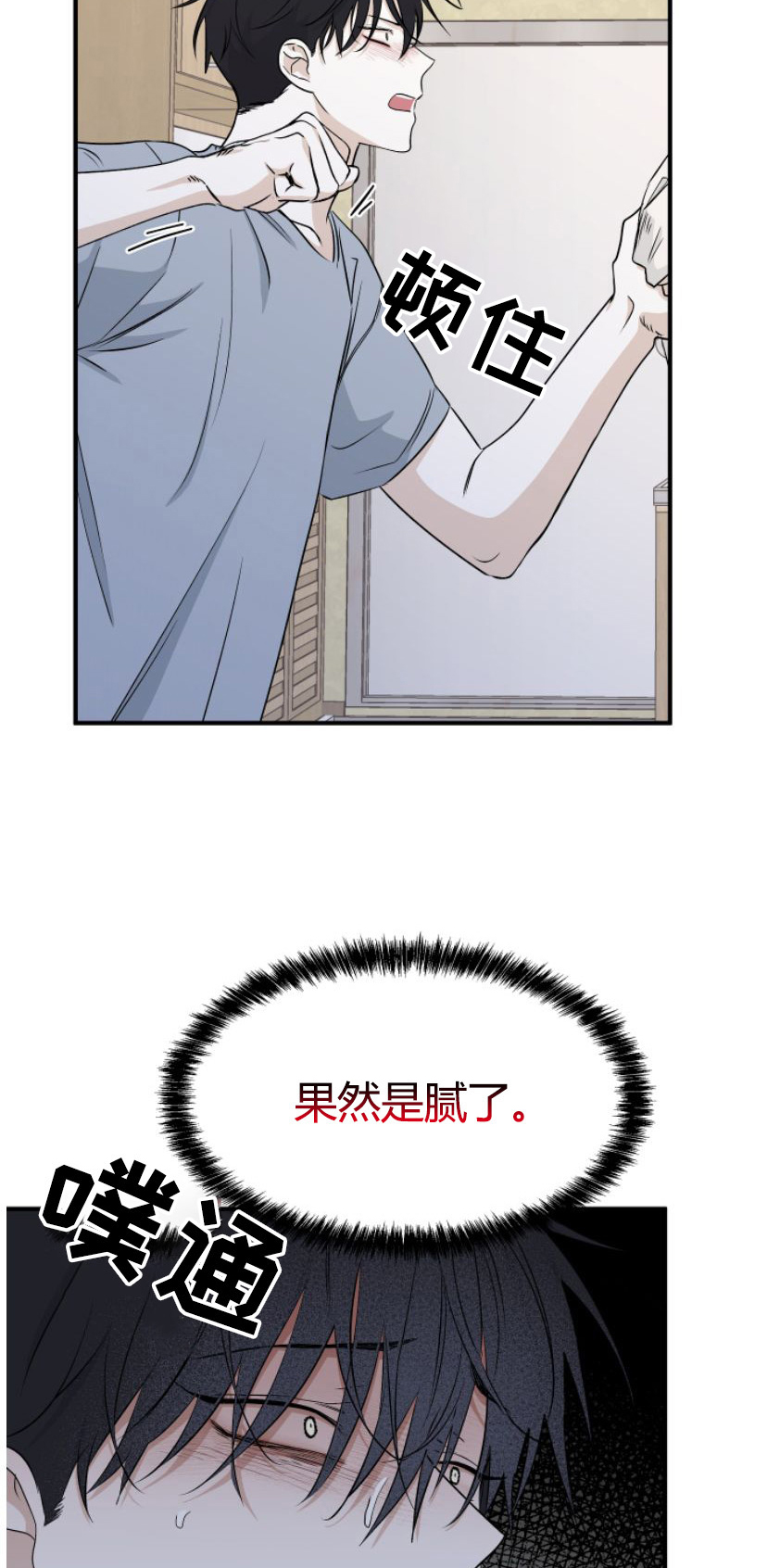 海之边境漫画第三季漫画,第101章：【第二季】为之疯狂1图