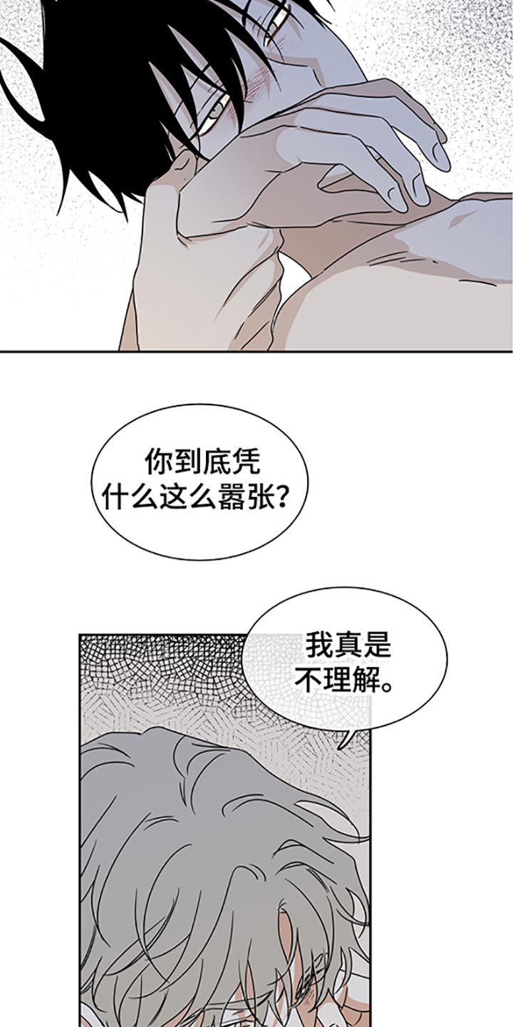 海之边境漫画完整版免费阅读看漫画,第57章：不理解1图