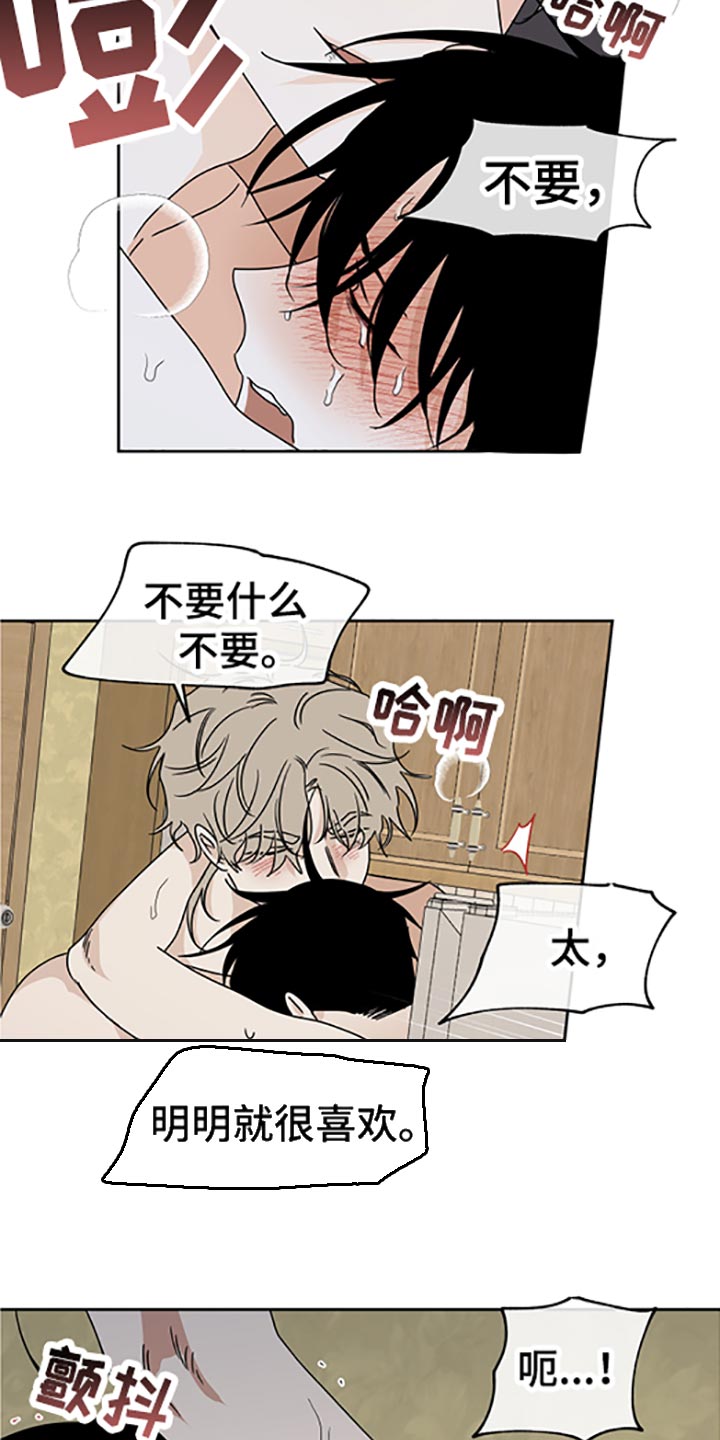 海之边境讲的什么漫画,第56章：喂水1图