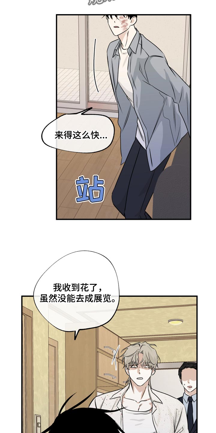 海之边境漫画未删减在线阅读木瓜漫画,第76章：【第二季】愤怒1图