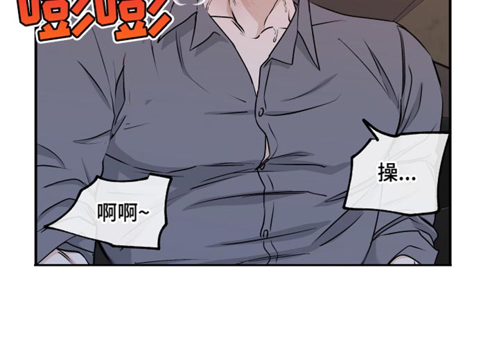 海之边境多久更新一次漫画,第108章：【第二季】和我在一起吧2图