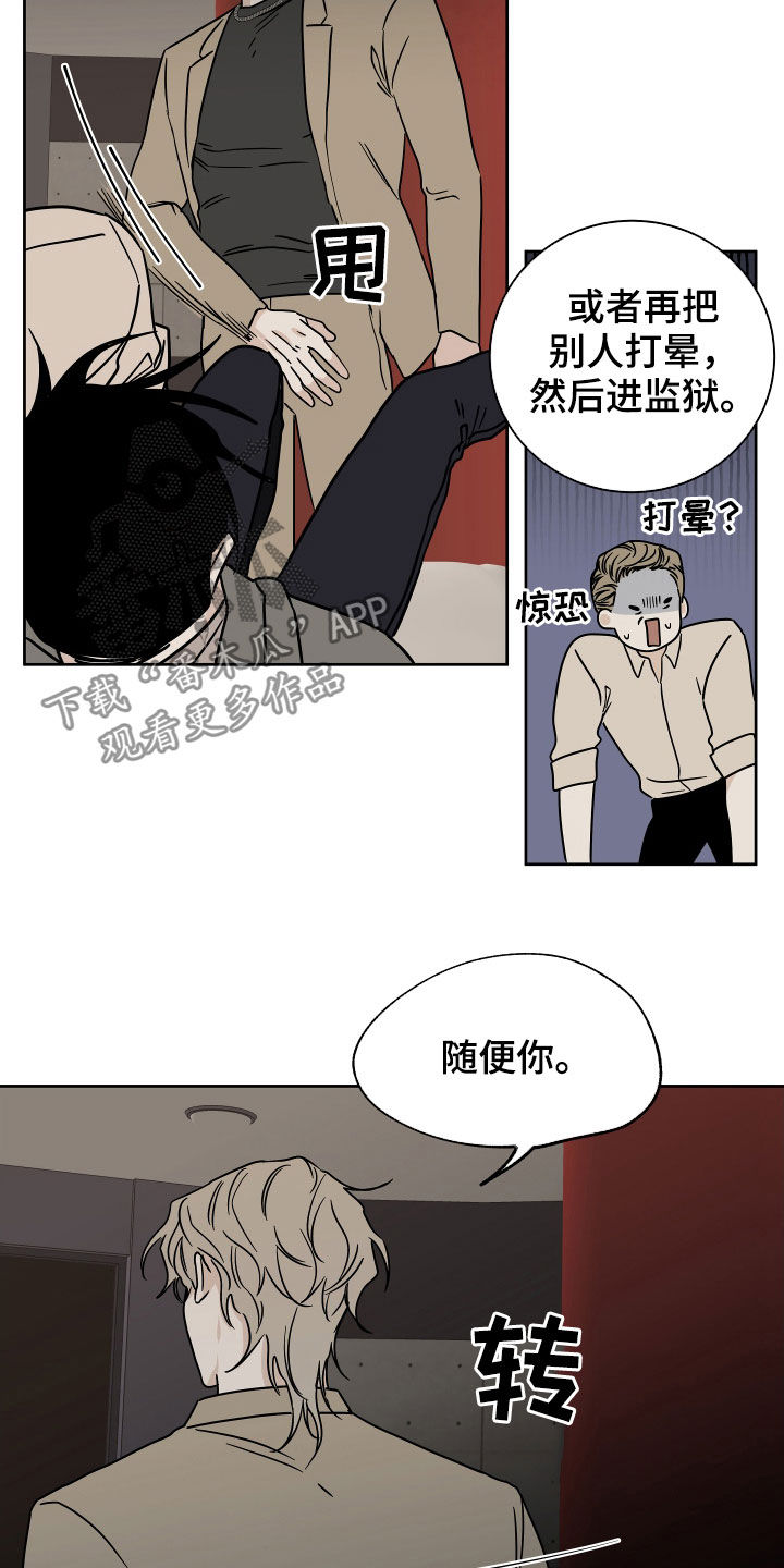 海之边境多久更新一次漫画,第48章：只卖给你2图