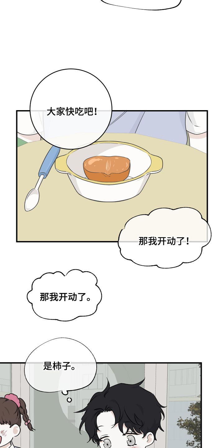 海之边境第三季完整版漫画,第99章：【第二季】只要你幸福1图