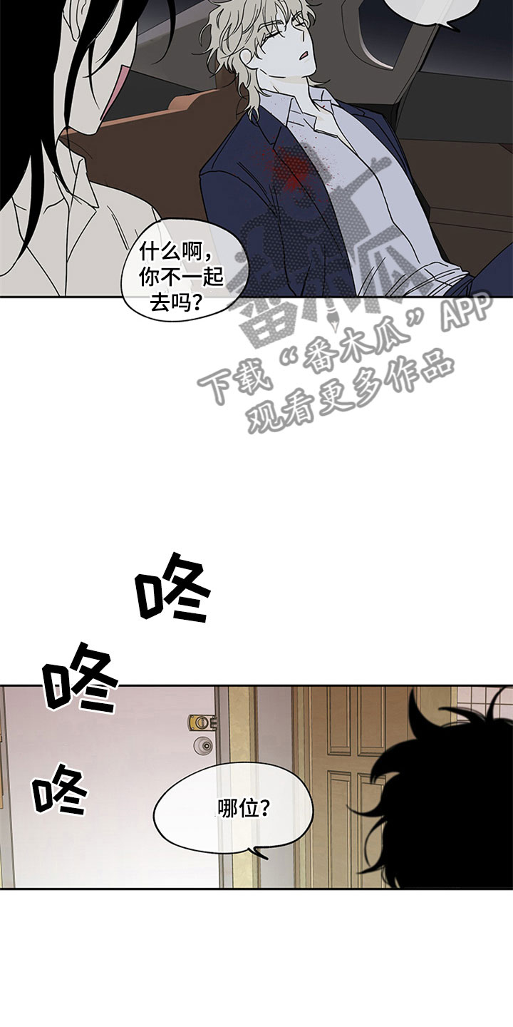 海之边境漫画未删减在线阅读在线免费版漫画,第12章：登堂入室2图