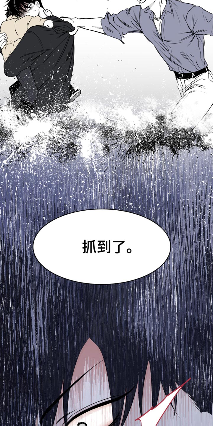 海之边境漫画免费漫画页面在线看漫画,第119章：【第二季】三个办法2图