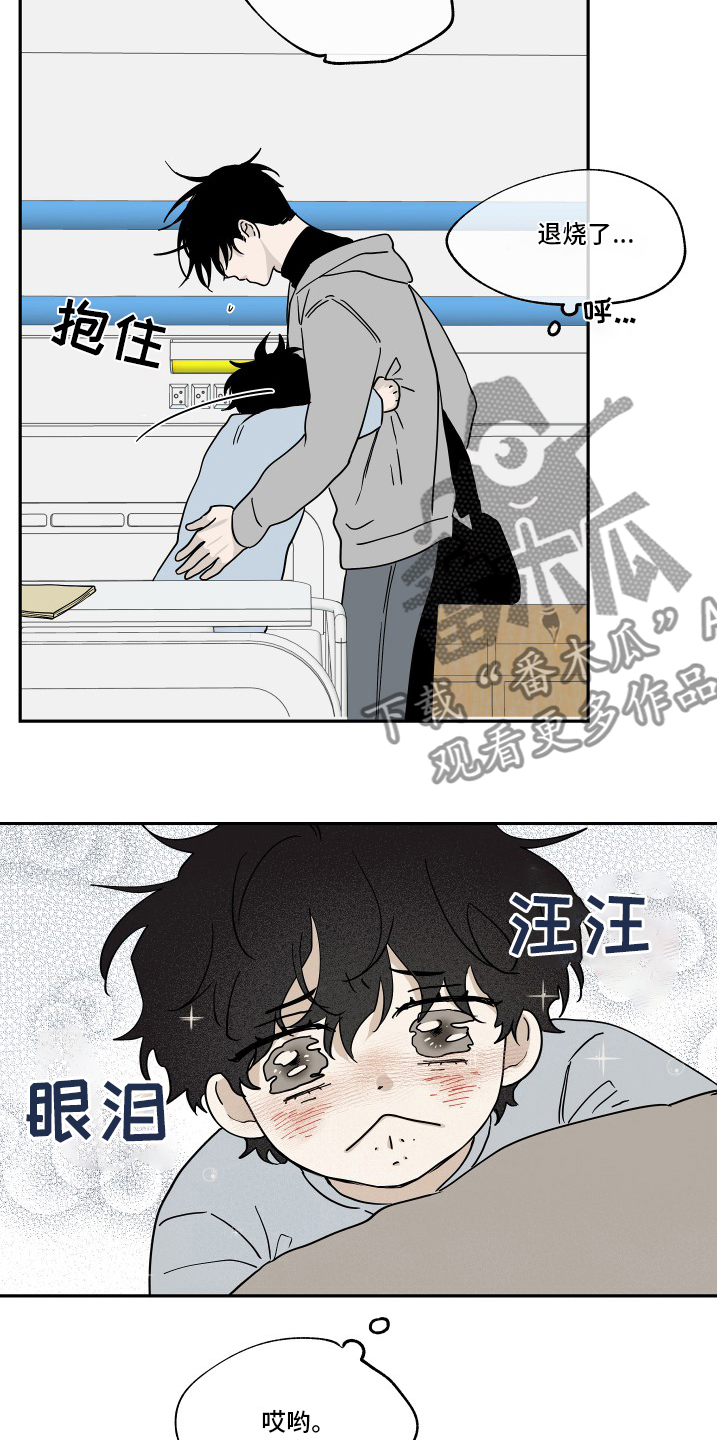 海之边境完整版在哪看漫画,第27章：做的很棒1图