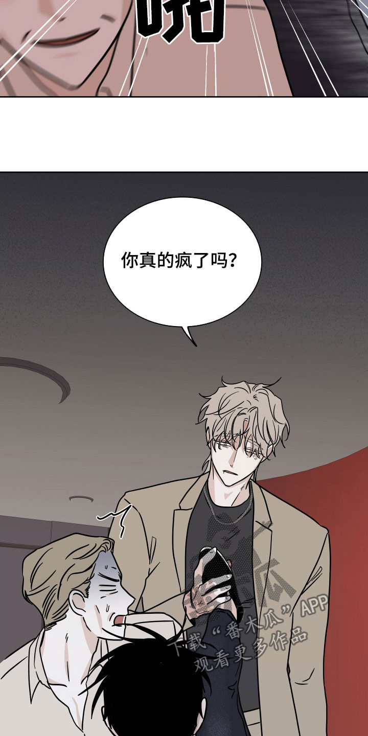 海之边境漫画未删减免费观看漫画,第48章：只卖给你2图