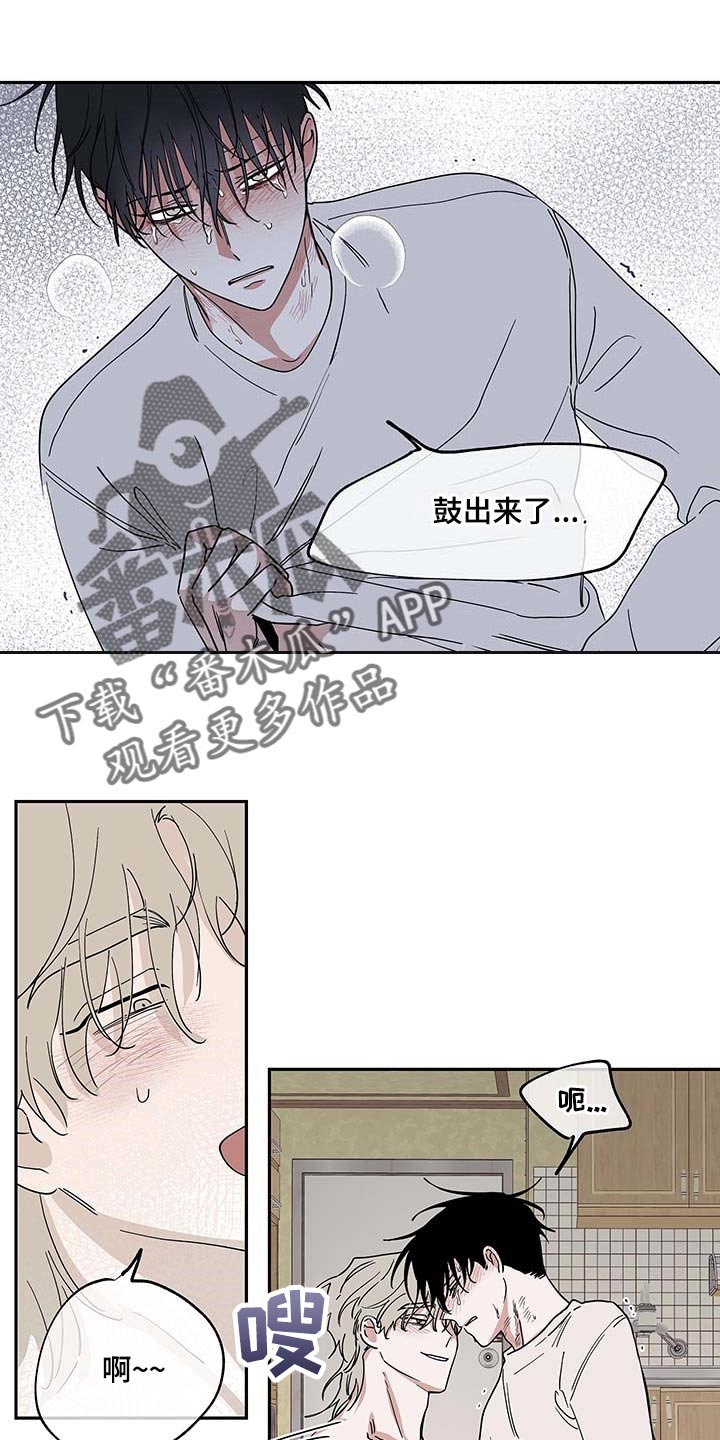 海之边境图片高清漫画,第23章：瘦骨嶙峋2图