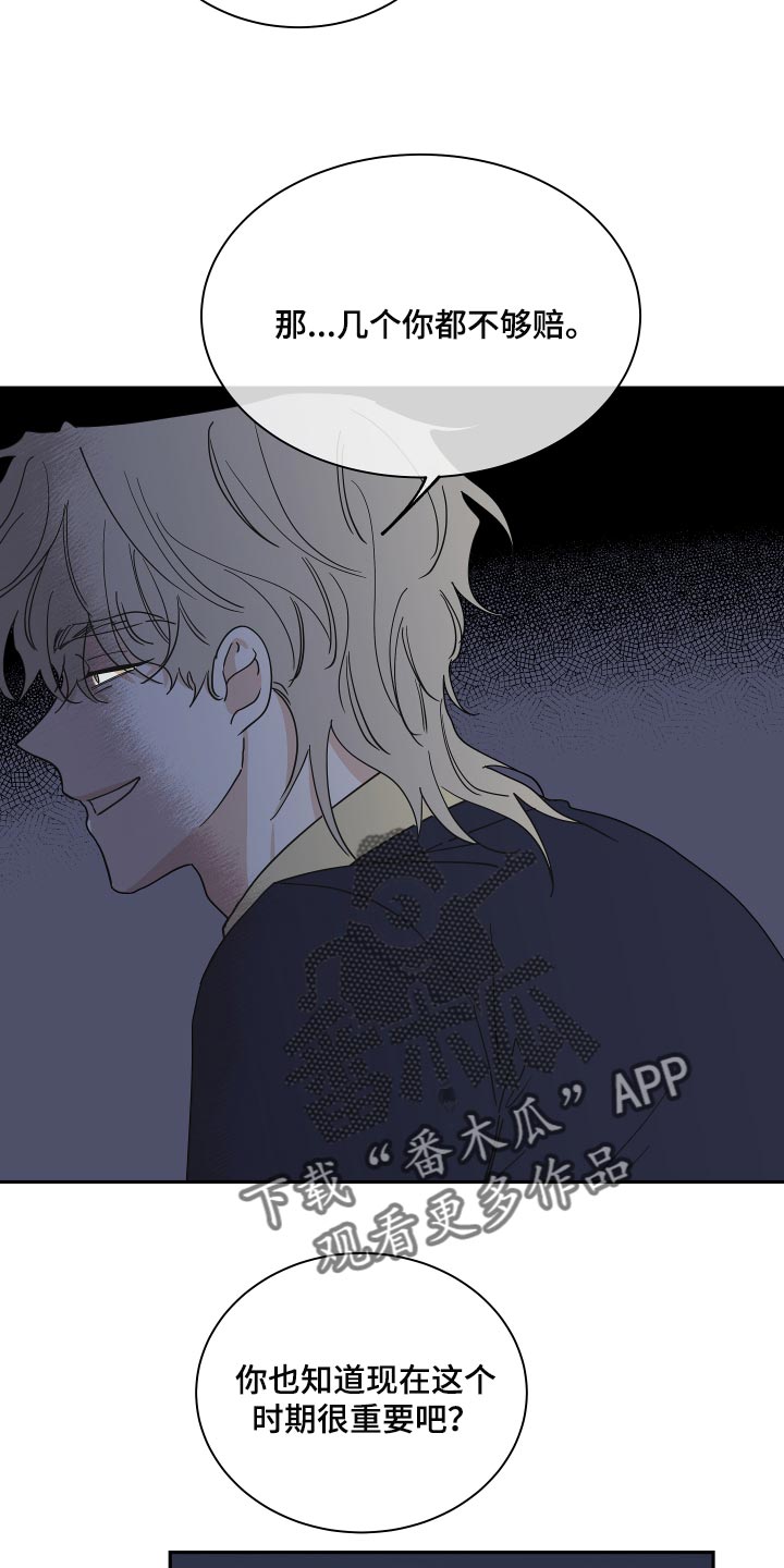 海之边境漫画未删减在线阅读第三季漫画,第33章：他现在是我的商品1图