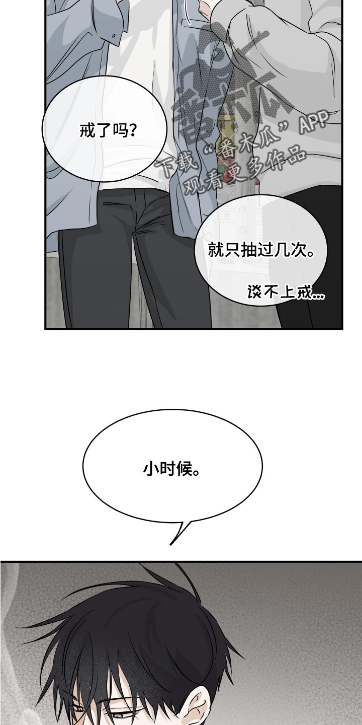 海之边境免费阅读在线观看漫画,第69章：【第二季】一起回家吧2图