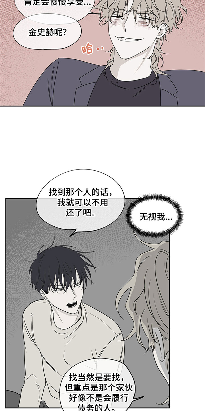 海之边境未增删漫画,第10章： 欺诈1图