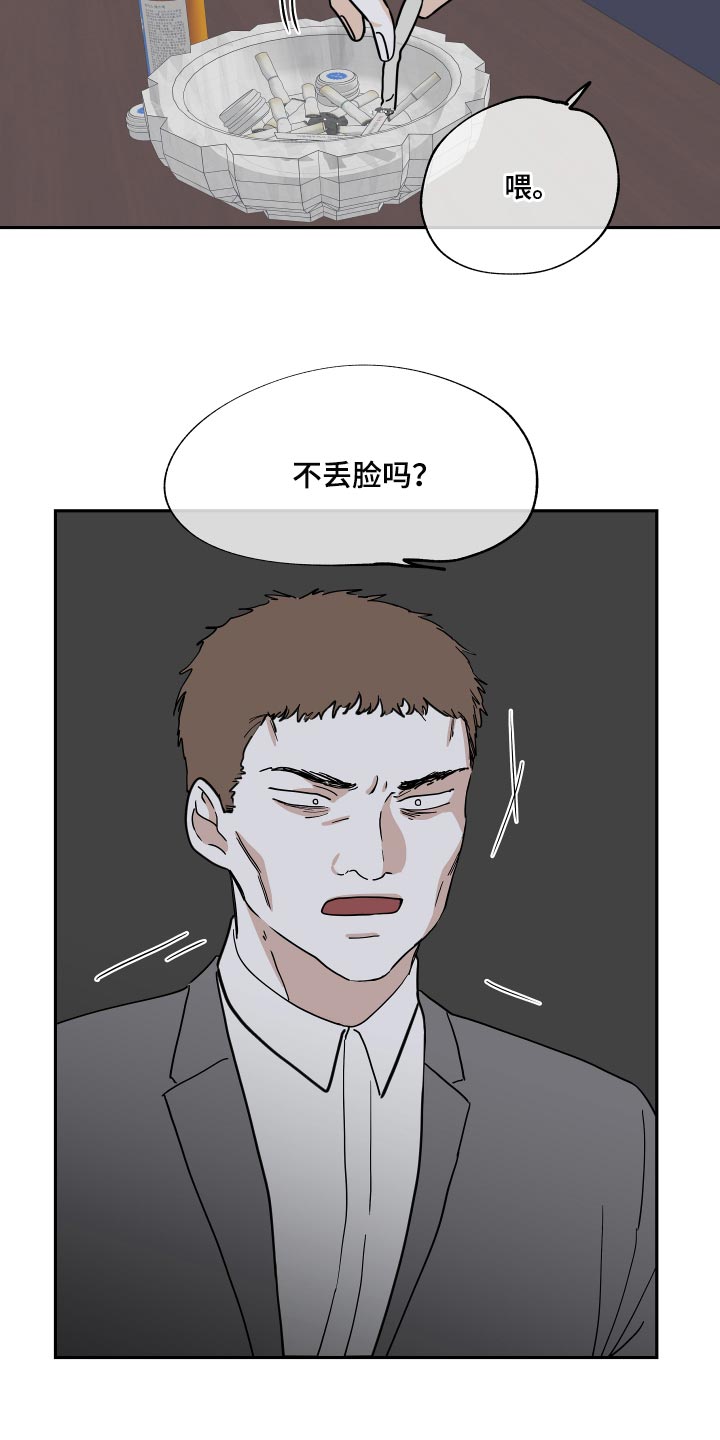 海之边境免费阅读漫画,第33章：他现在是我的商品2图