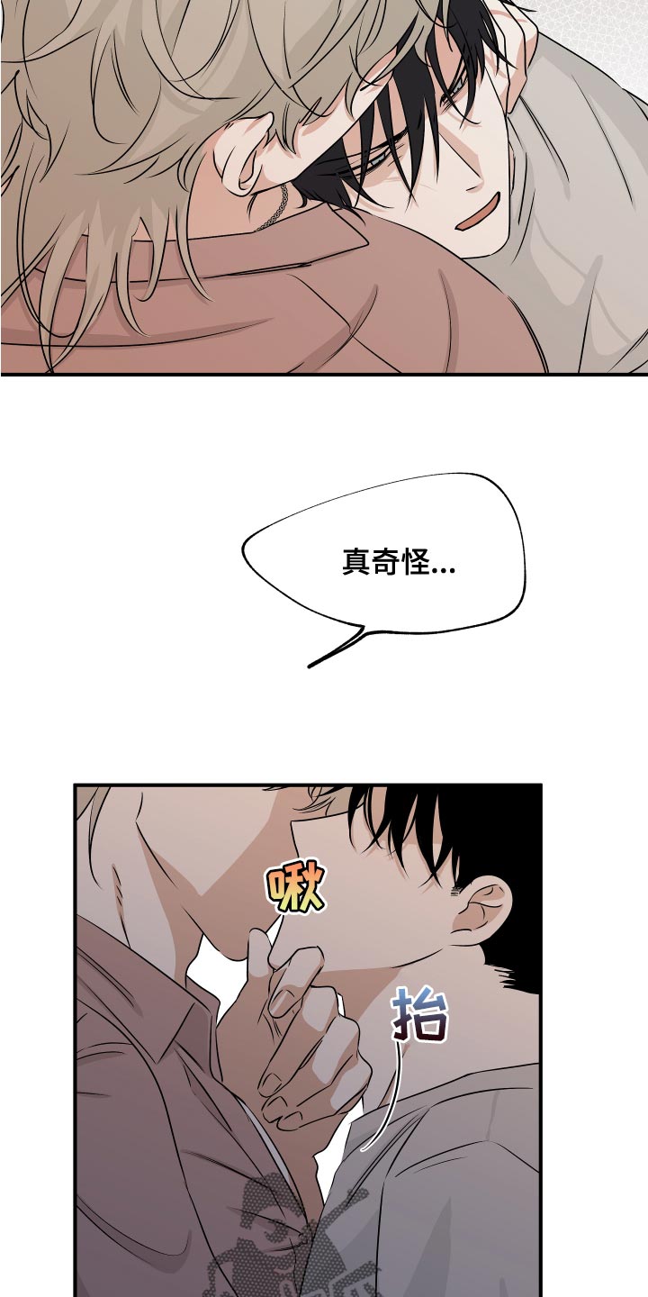 海之边境漫画未删减在线阅读第二季漫画,第70章：【第二季】明明是喜欢的2图