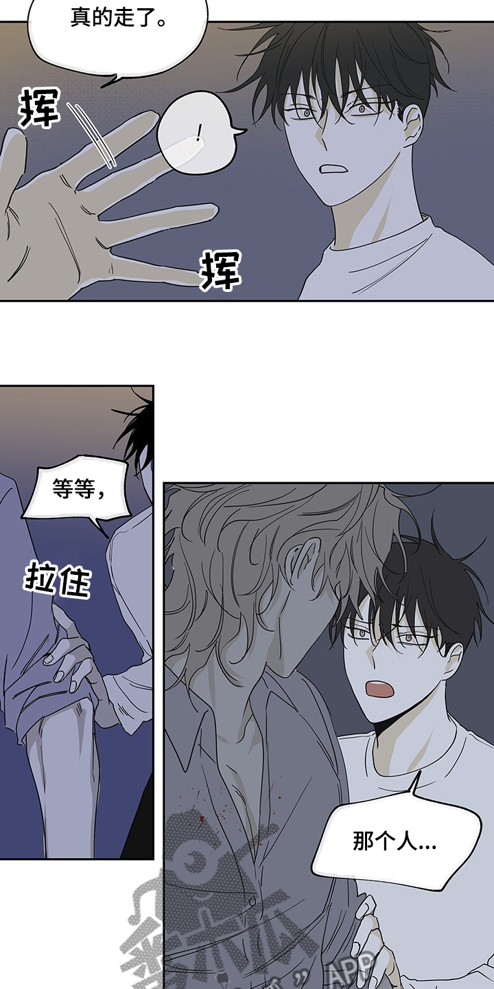 海之边境吕元英漫画,第13章：那个人怎么样2图