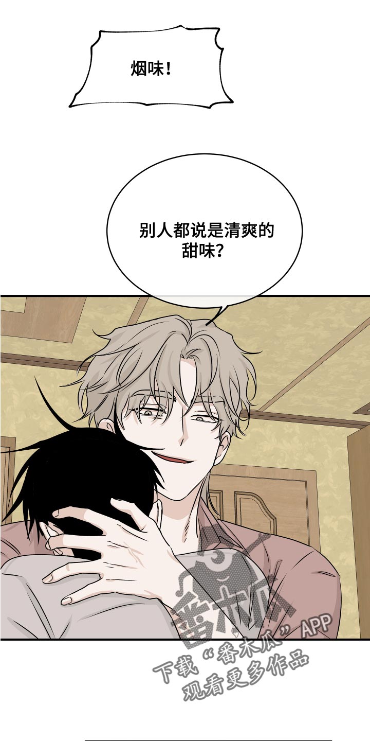 海之边境漫画未删减在线阅读第二季漫画,第70章：【第二季】明明是喜欢的2图