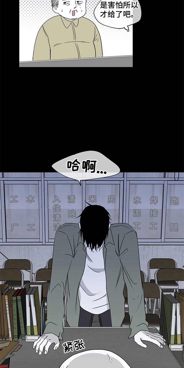 海之边境漫画下拉式免费看漫画,第6章：人渣爸爸1图