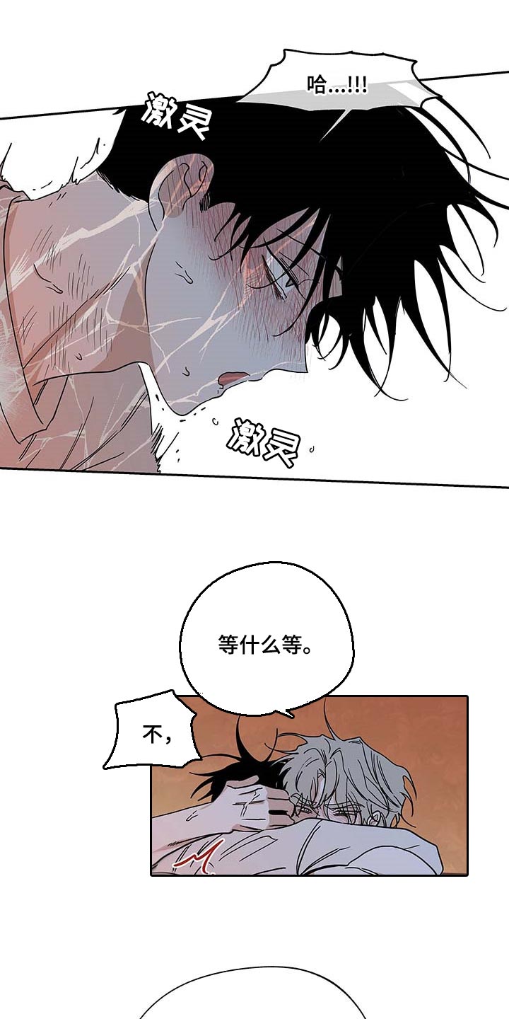 海之边境完结漫画,第24章：等什么等2图