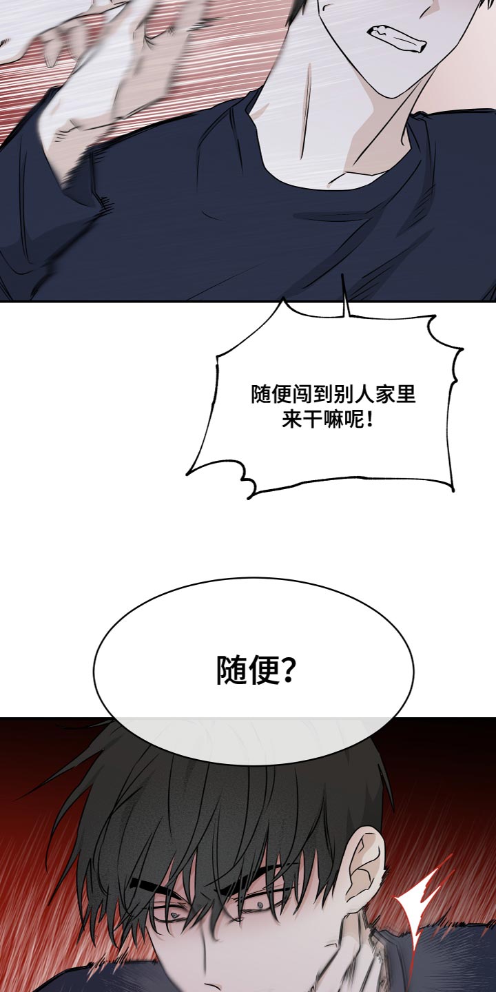 海之边境还叫什么漫画,第91章：【第二季】我是因为担心你1图