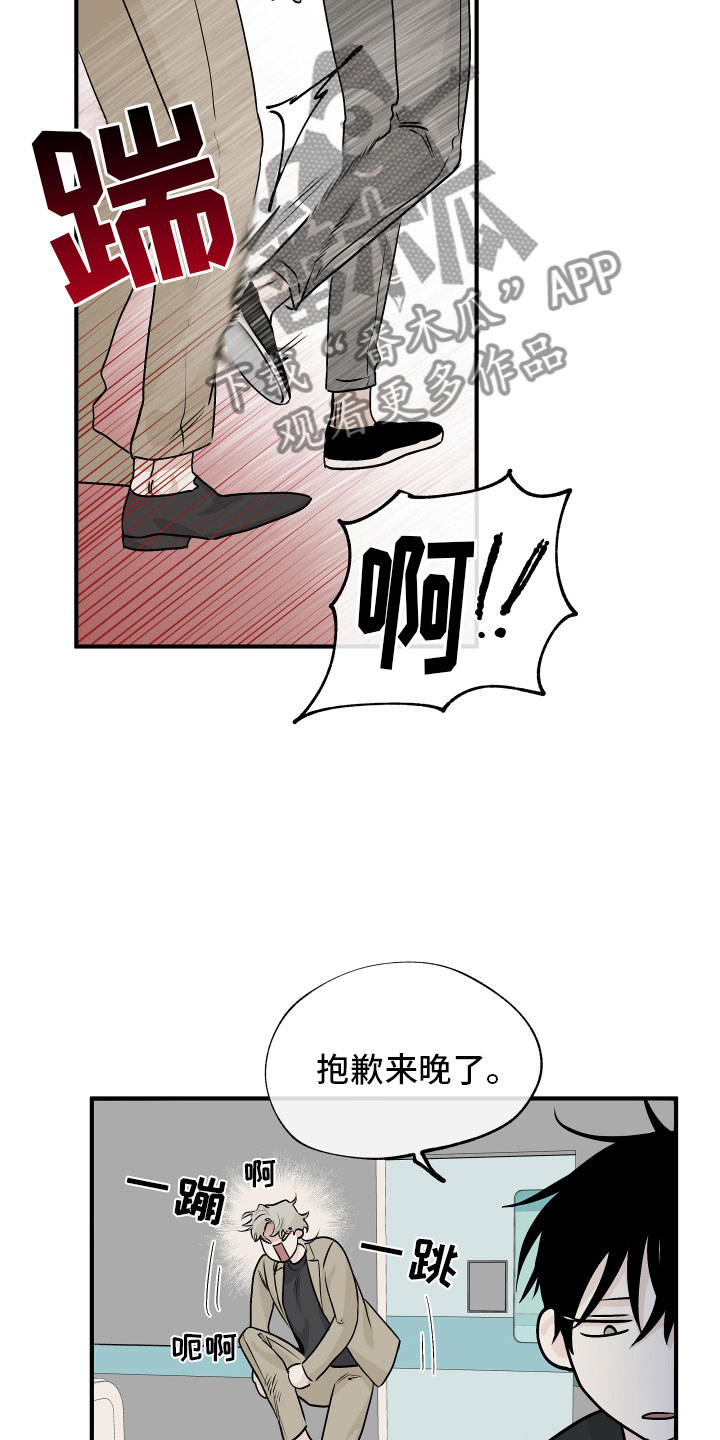 海之边境漫画未删减版漫画,第61章：【第二季】测性别2图