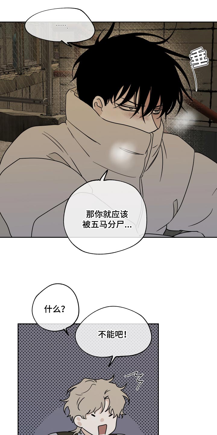 海之边境漫画免费下拉式第二季漫画,第39章：医药费2图