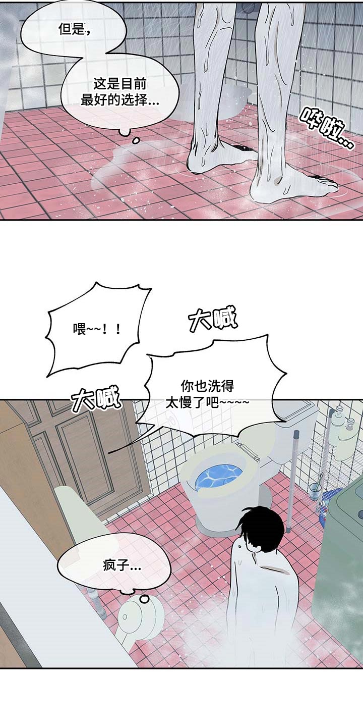 海之边境完整版在哪看漫画,第18章：花香1图