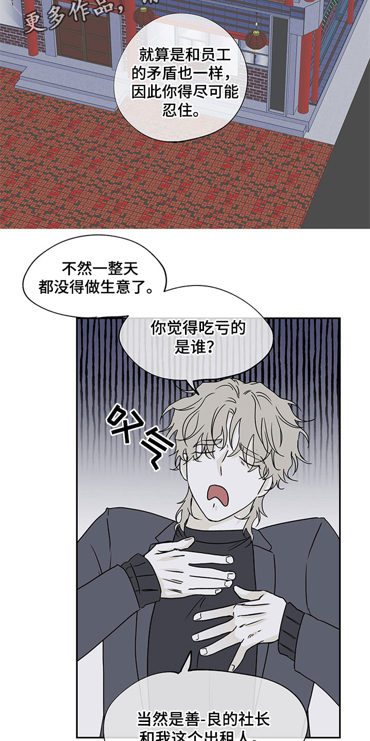 海之边境漫画免费下拉式画涯第三季中文版漫画,第9章：两个选择1图