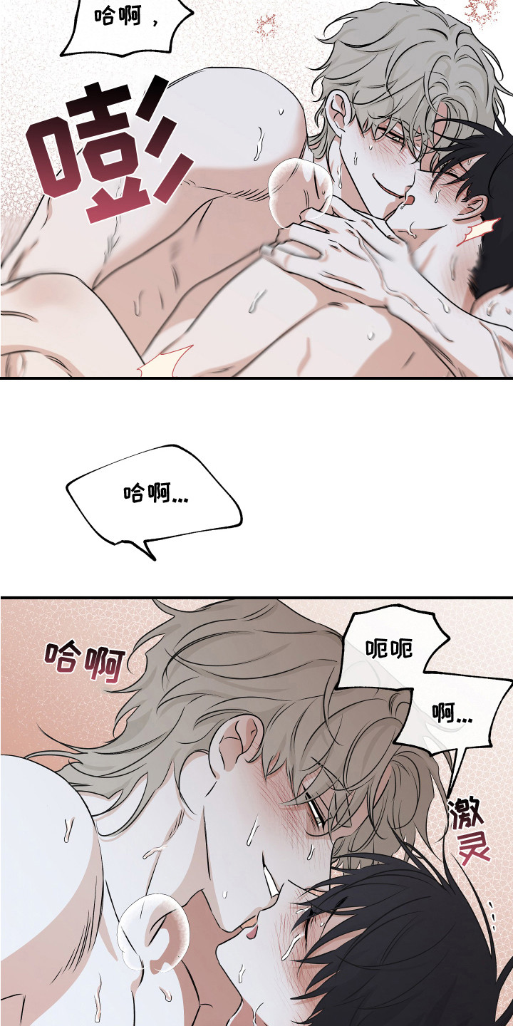 海之边境金义贤漫画,第71章：【第二季】又累晕了2图