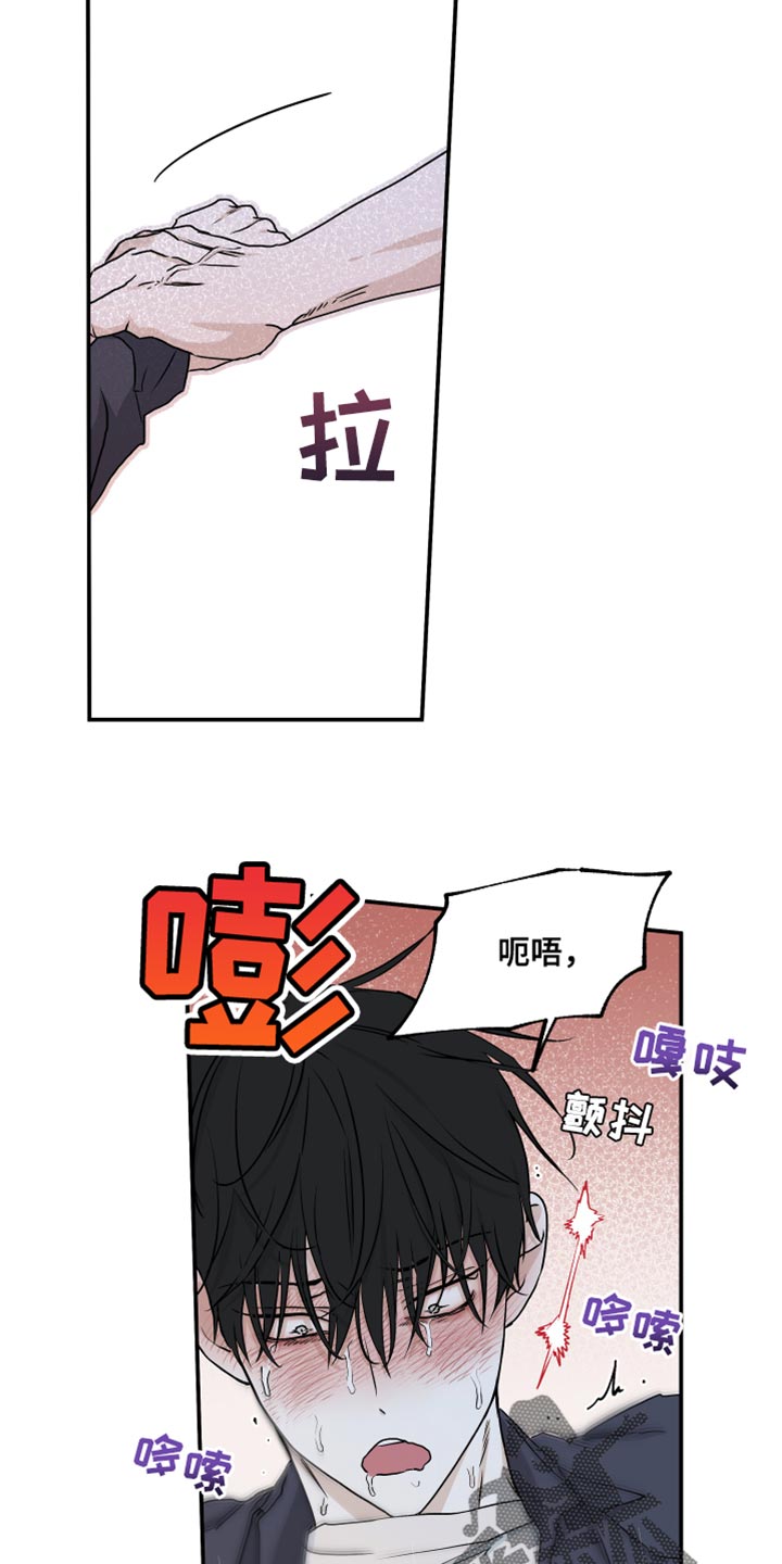 海之边境漫画,第88章：【第二季】没事2图