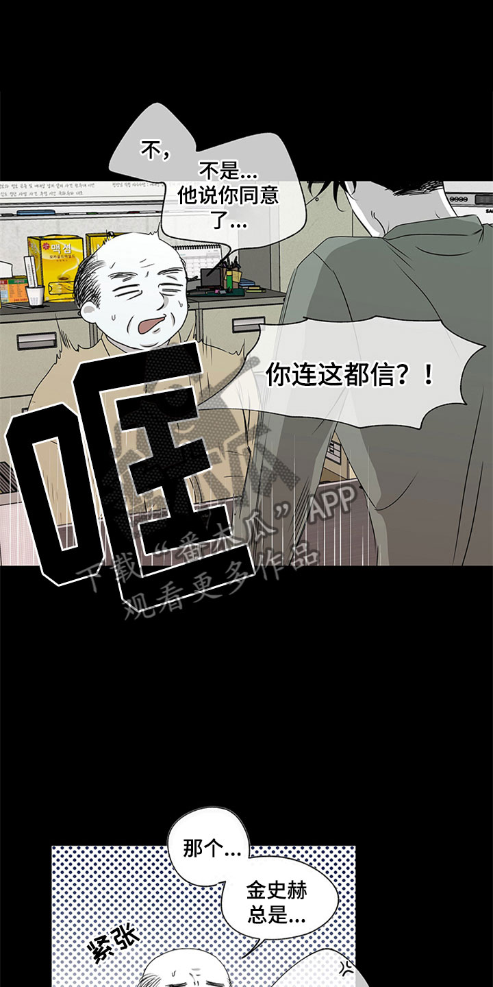 海之边境漫画下拉式免费看漫画,第6章：人渣爸爸2图