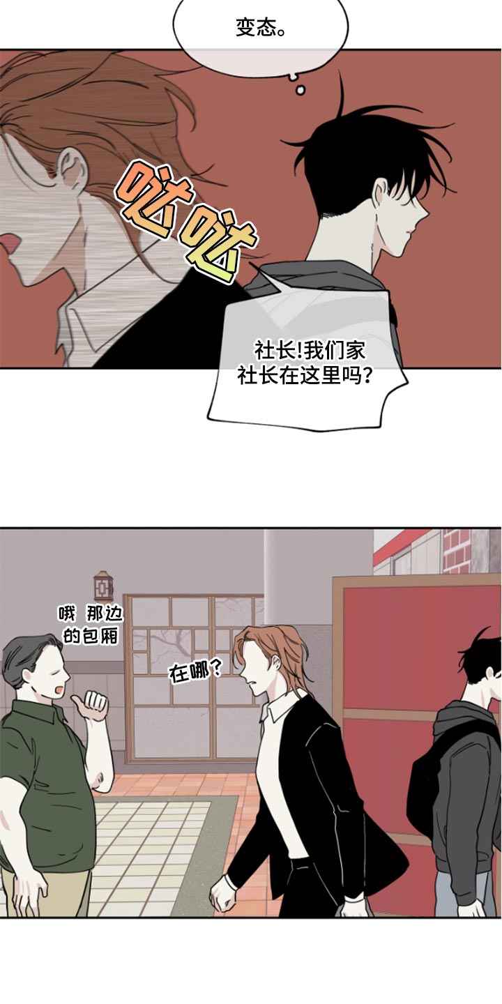 海之边境漫画未删减在线阅读漫画,第32章：麻烦了1图