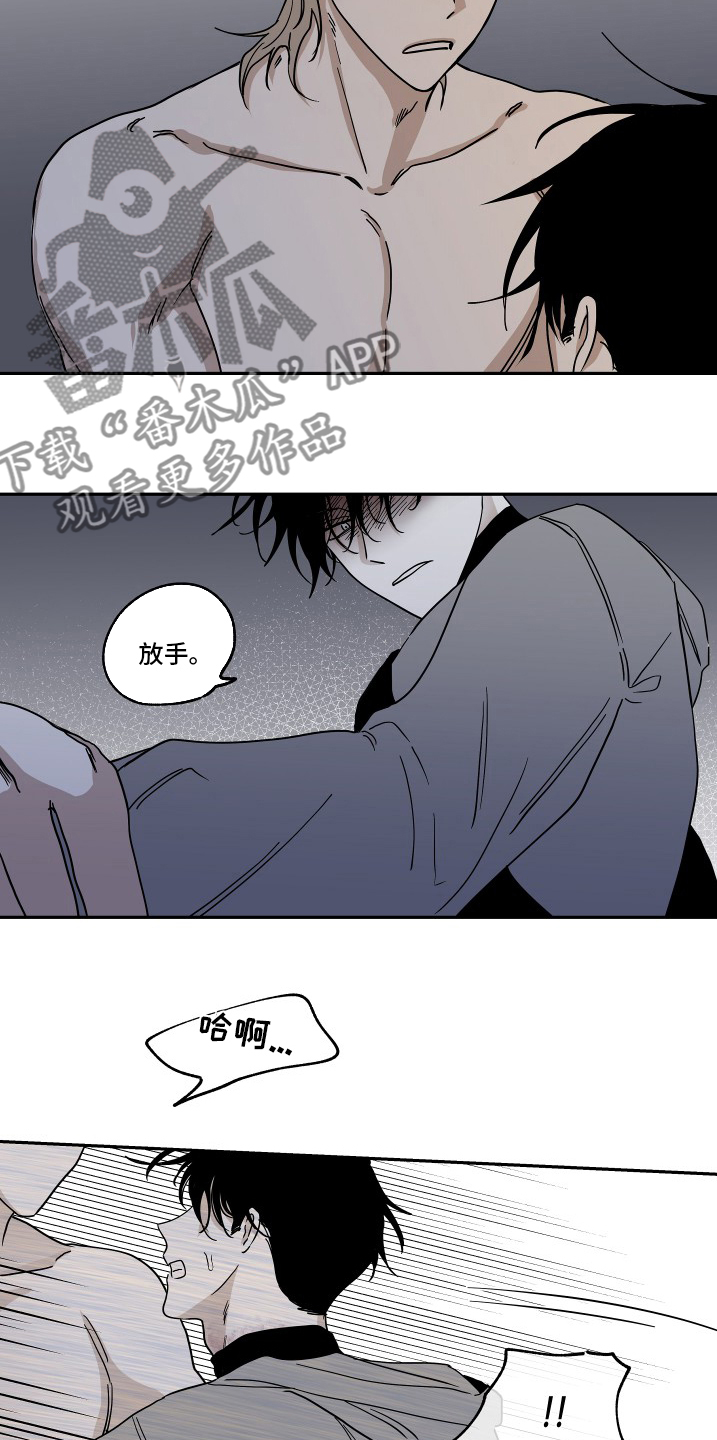 海之边境漫画,第27章：做的很棒2图