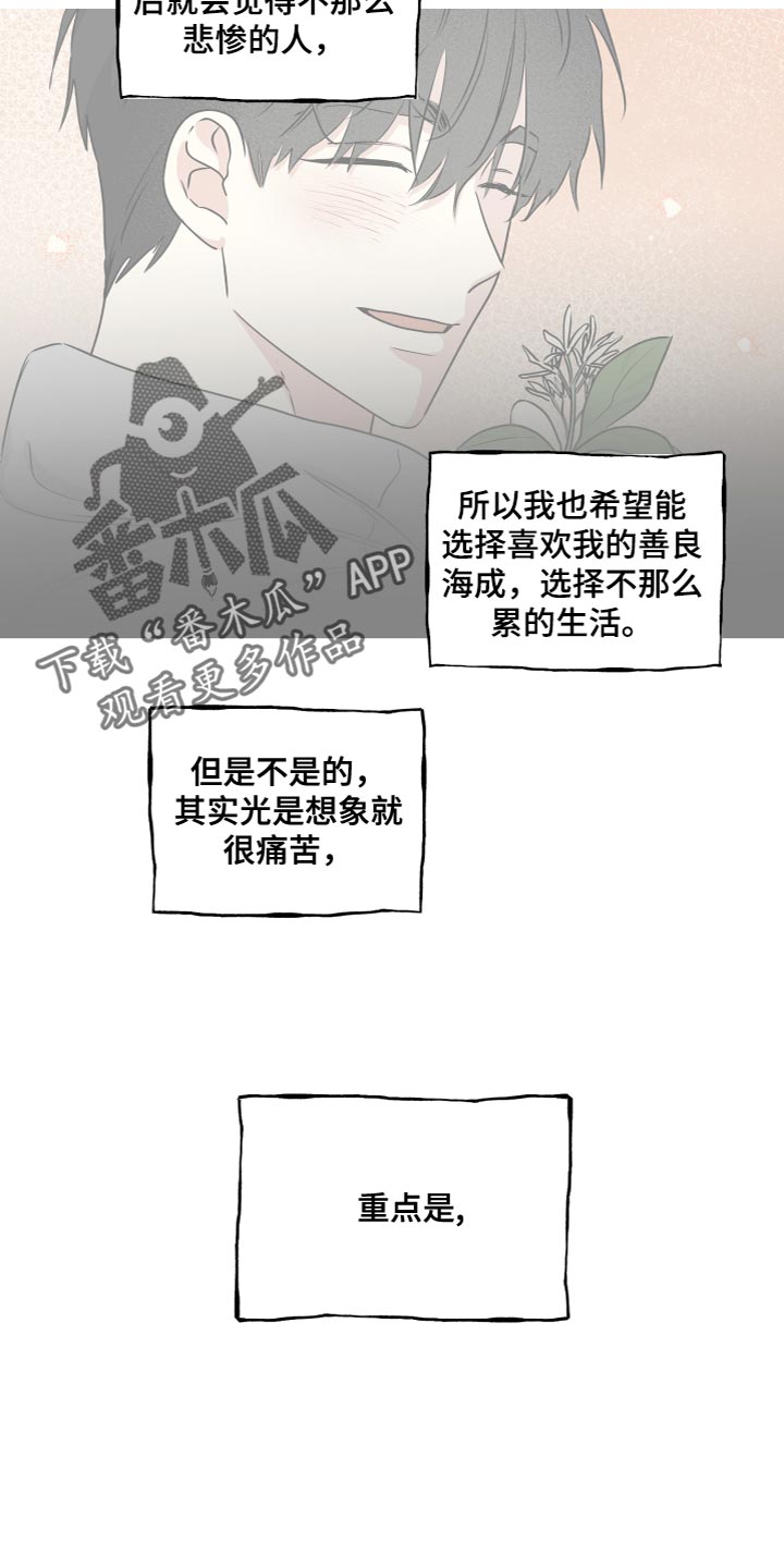 海之边境漫画未删减在线阅读第三季163全文漫画,第98章：【第二季】窒息2图
