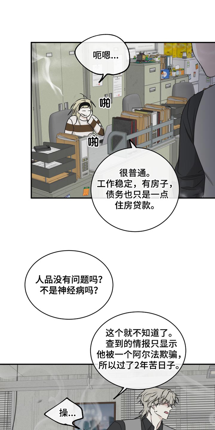 海之边境在线观看漫画,第119章：【第二季】三个办法2图