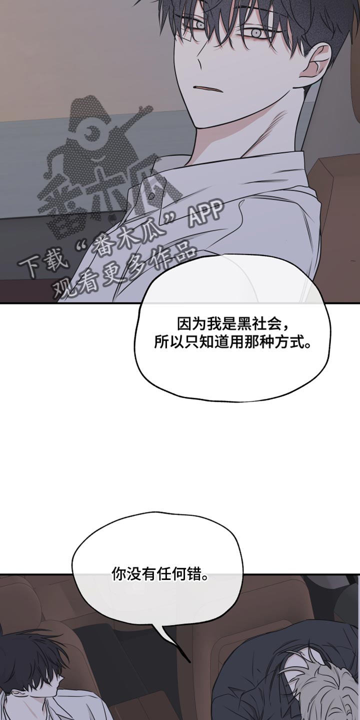 海之边境漫画未删减免费观看漫画,第124章：【第二季完结】我不会让你们再分开2图